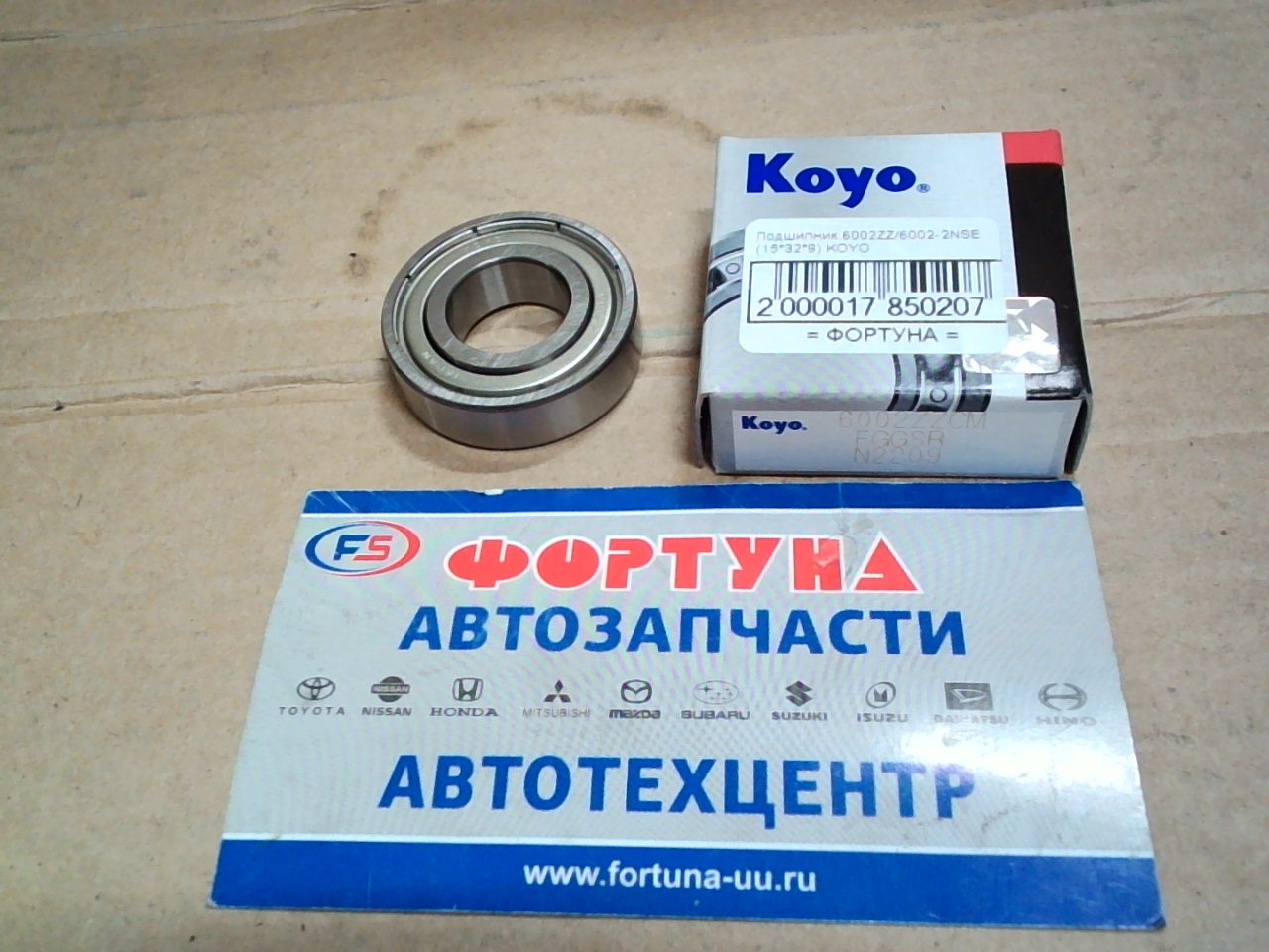 Подшипник 6002ZZ/6002-2NSE (15*32*9) KOYO