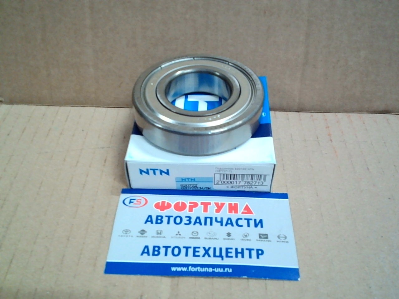 Подшипник 6207ZZ NTN (35*72*17)