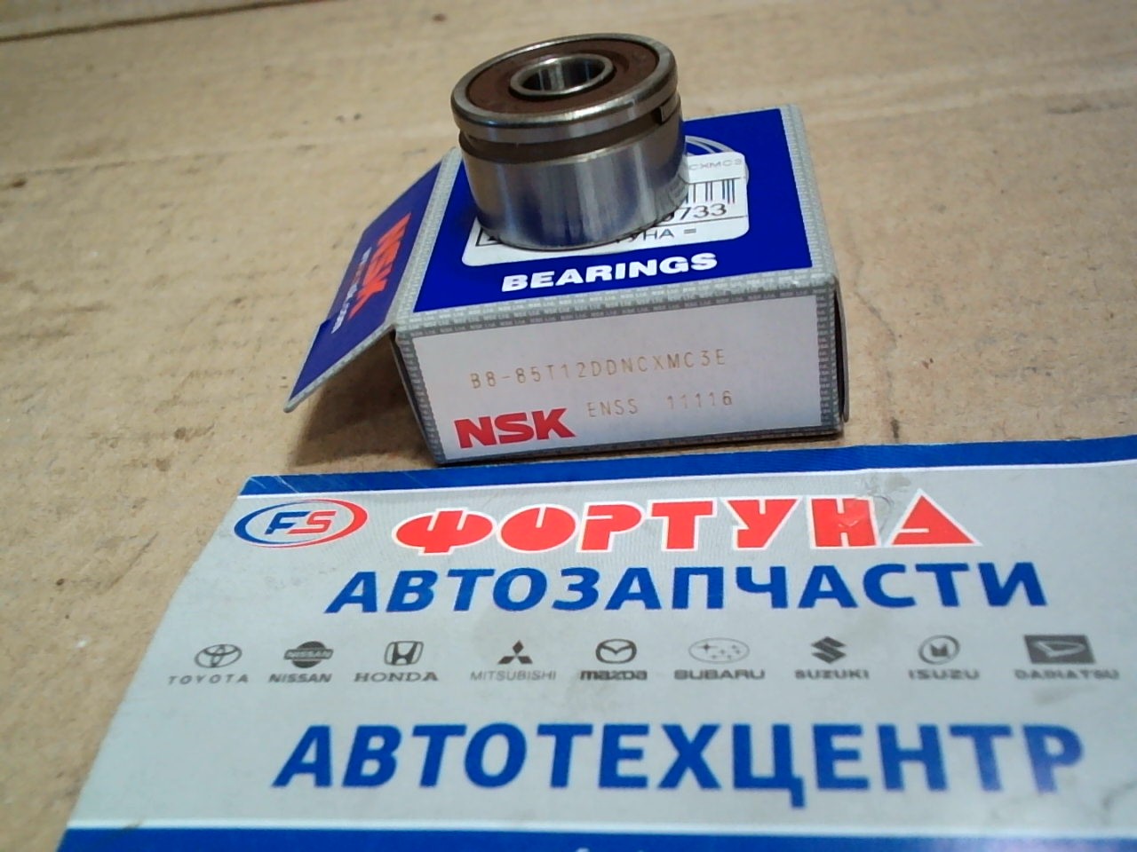 Подшипник B8-85T12DDNCXMC3E (8*23*14) закр.ст NSK