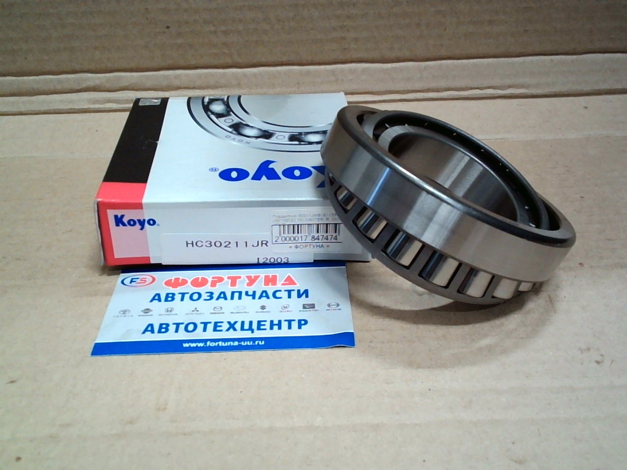 Подшипник 30211 (55*100*22.75) [MB161133] KOYO /REAR OUT CANTER/