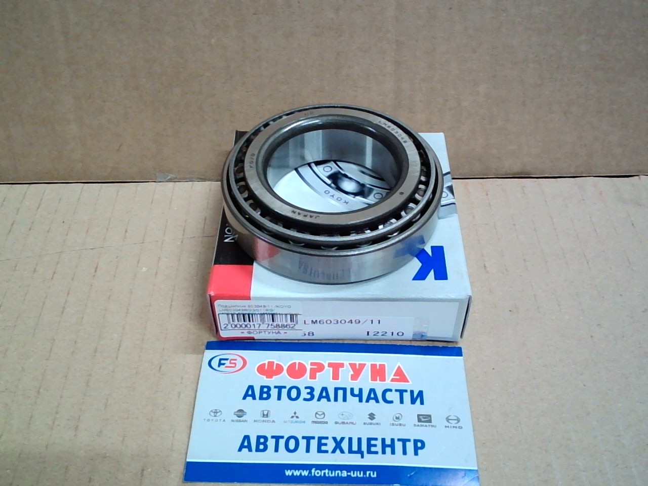 Подшипник 603049/11 /KOYO   LM603049RG3/011RG/ [40210-50W00] (45*78*21) Atlas 4WD