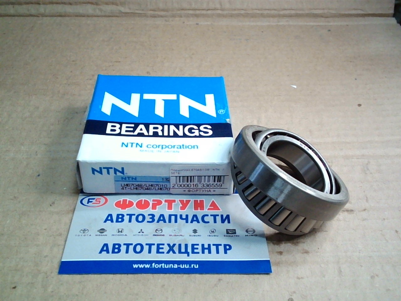 Подшипник 67048/10R  NTN   / SET6