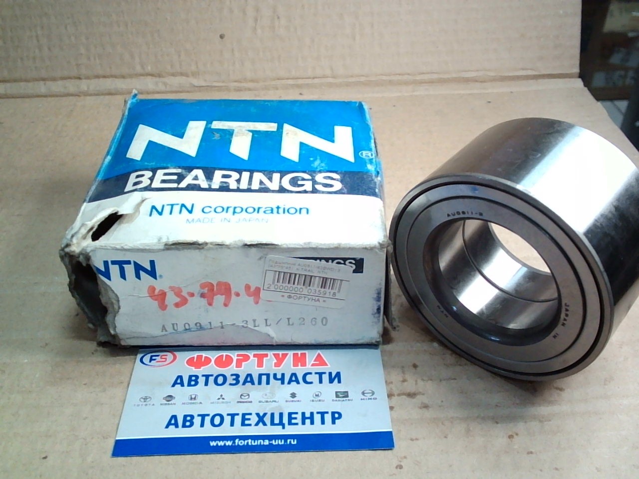 Подшипник AU0911-3LL/L588/L260 NTN (43*79*45)/REAR GLORIA,  CEDRIC #Y34,  PRIMERA P12,  X-TRAIL T30 '99-'04/