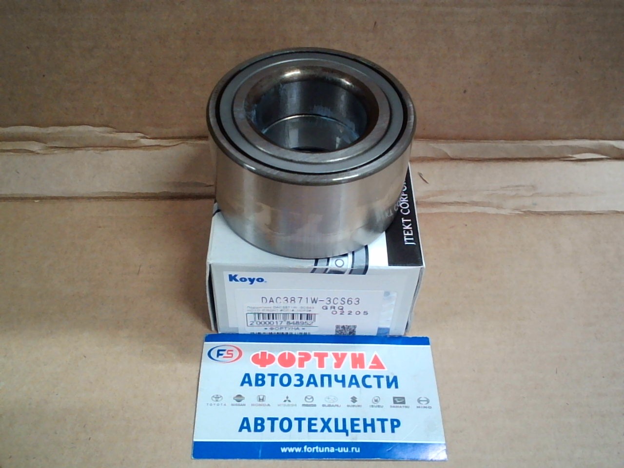 Подшипник DAC3871W -3CS63 KOYO /FRONT #CP1#,  NCP2#,  NCP3#/