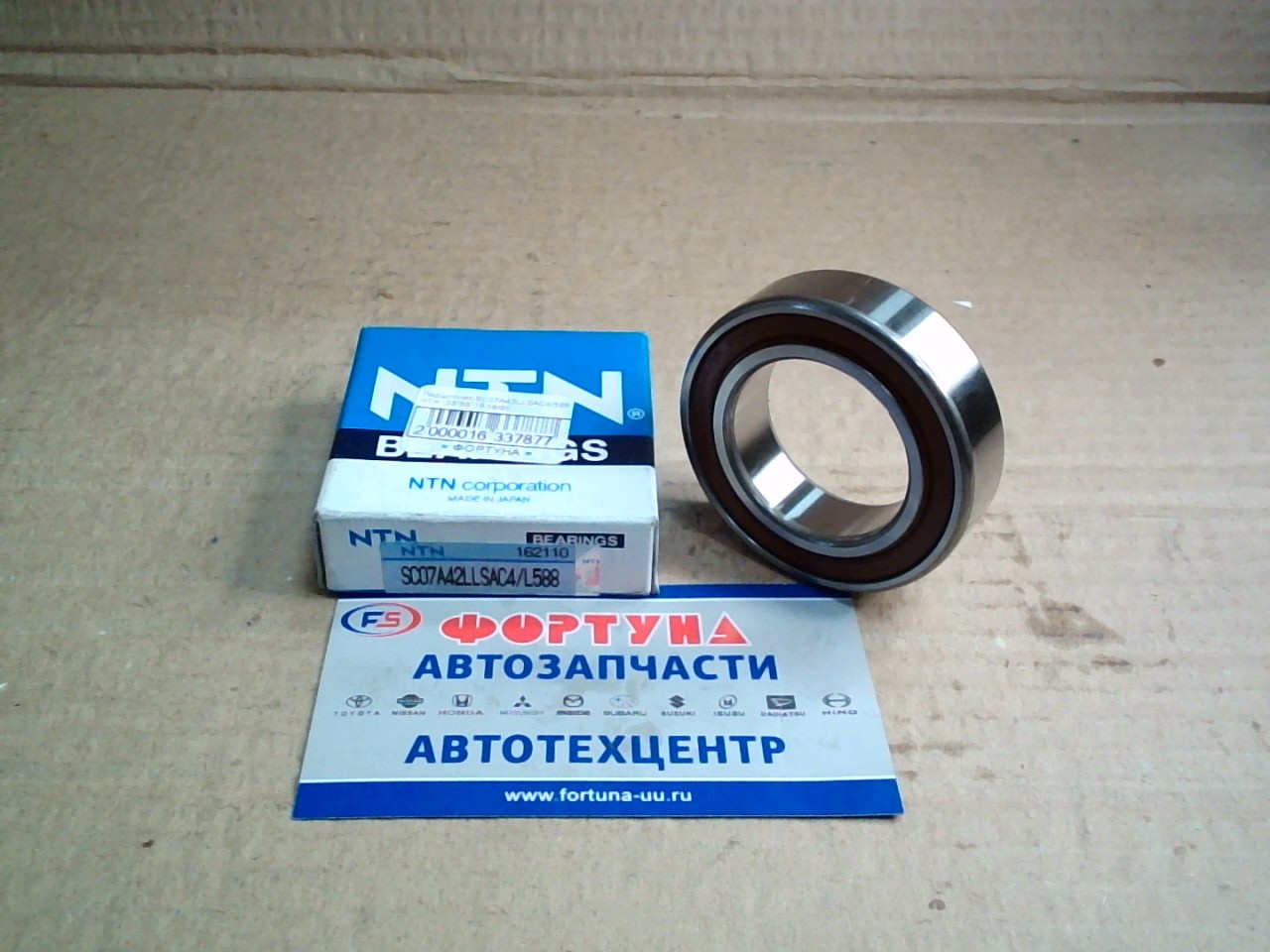 Подшипник SC07A42LLSAC4/588 NTN 