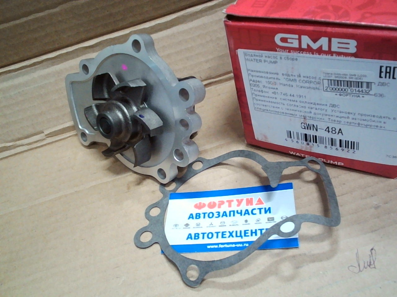 Помпа GWN-48A GMB (LD20,  LD20T,  SR20DE,  SR18DE)