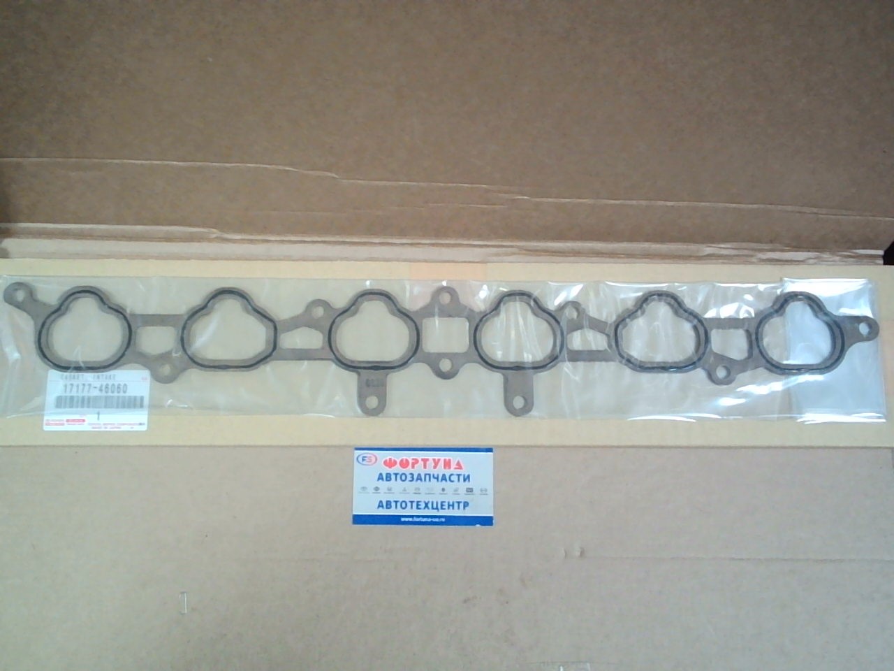 Прокладка впускного коллектора 1JZ [17177-46060] TOYOTA