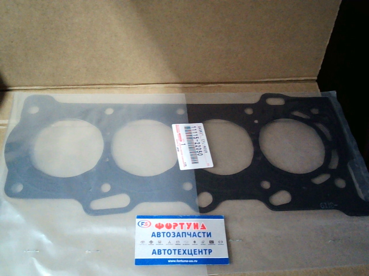 Прокладка ДВС 1ZZ паронит [11115-22040/11115-22050] TW