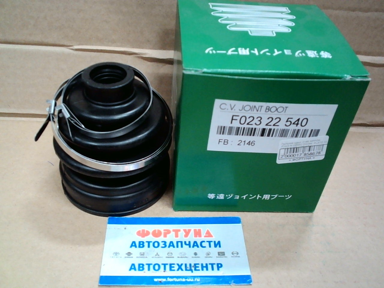 Пыльник Шрус 2146 NIPPON /Front IN DEMIO DW3W,  PLATZ 10,  REAR IN CR-V RE '10-/