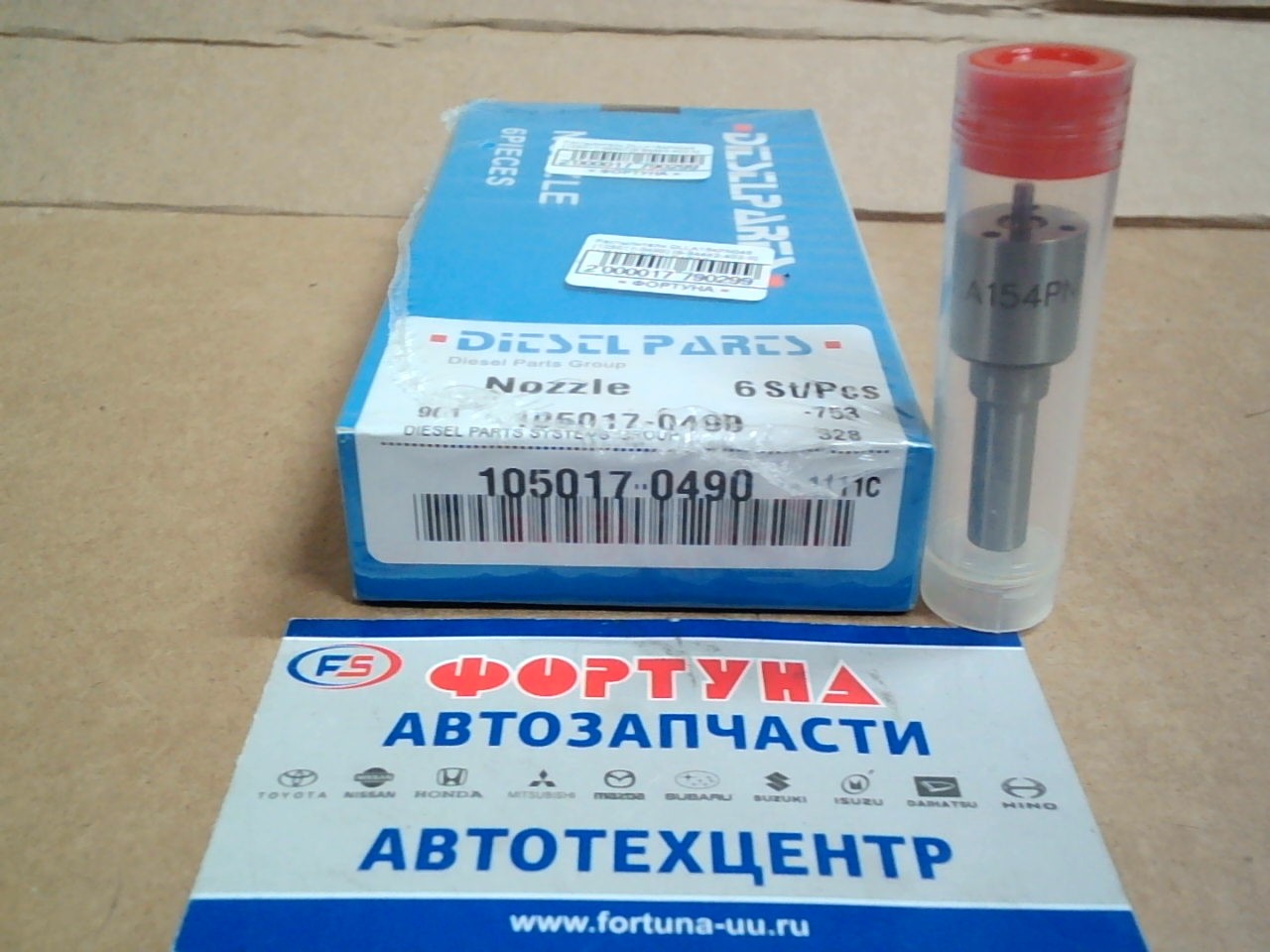 Распылители DLLA154PN049 (105017-0490) [8-94442-402-0] [4JA1]  DIESEL PARTS