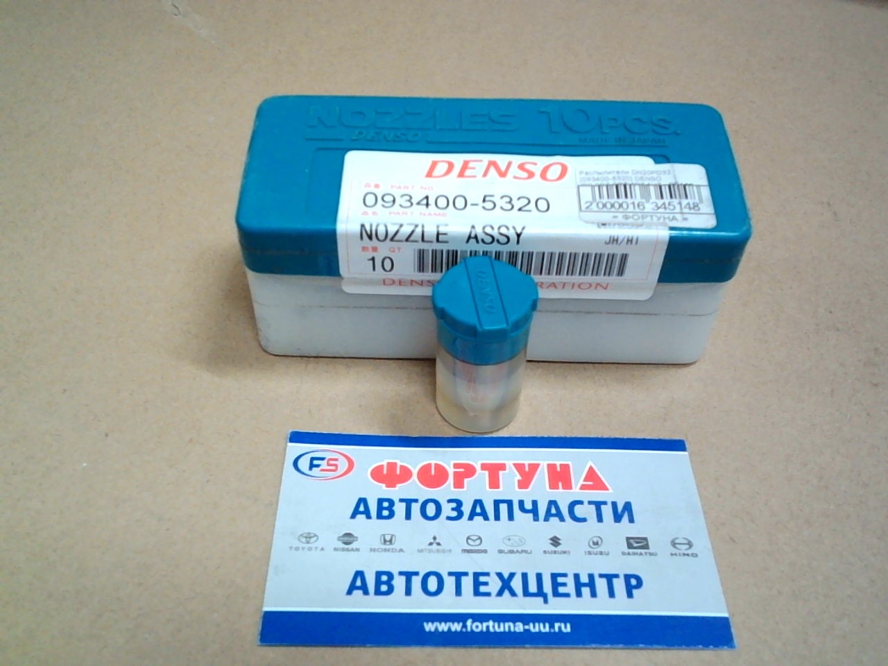 Распылители DN20PD32 [093400-5320] DENSO /2C, 2CT, 3CT, 1PZ, 1HZ - CE1##,  CT19# '91-'98,  CR2#,  CR3#,  CM3#-CM6# '87-'97,   CR4#,  CR5# '96-'99/