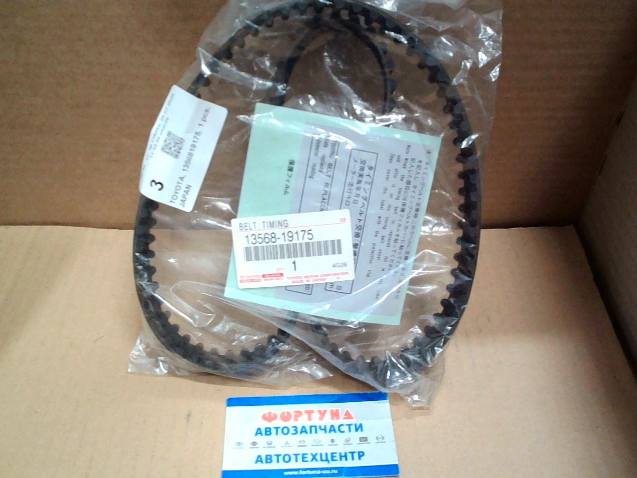 Ремень ГРМ 105MR25 [13568-19175] TOYOTA /1HDFT# (95-01)/