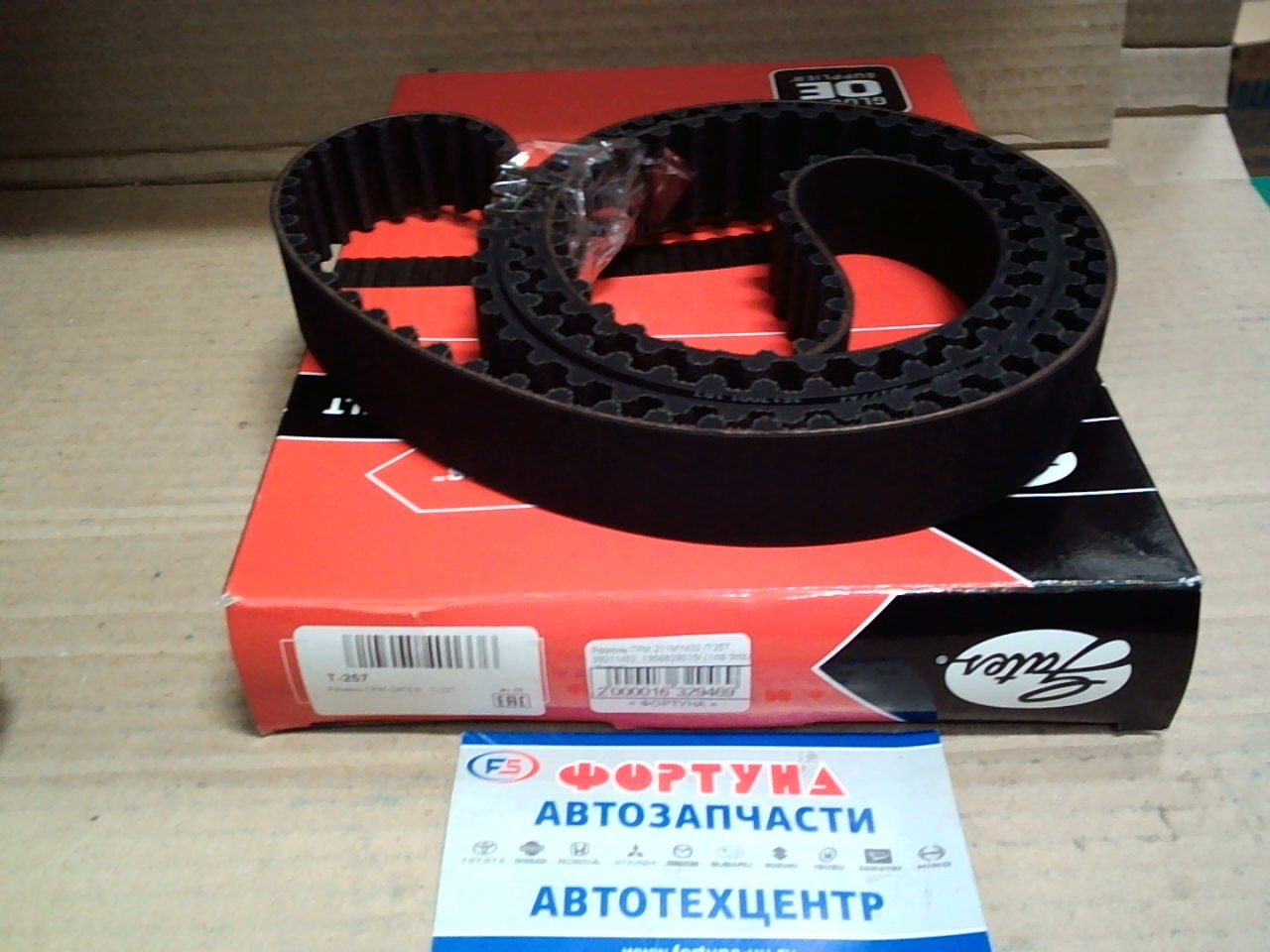 Ремень ГРМ 211MY32 (T-257) GATES /1MZFE,  2MZFE '96-/