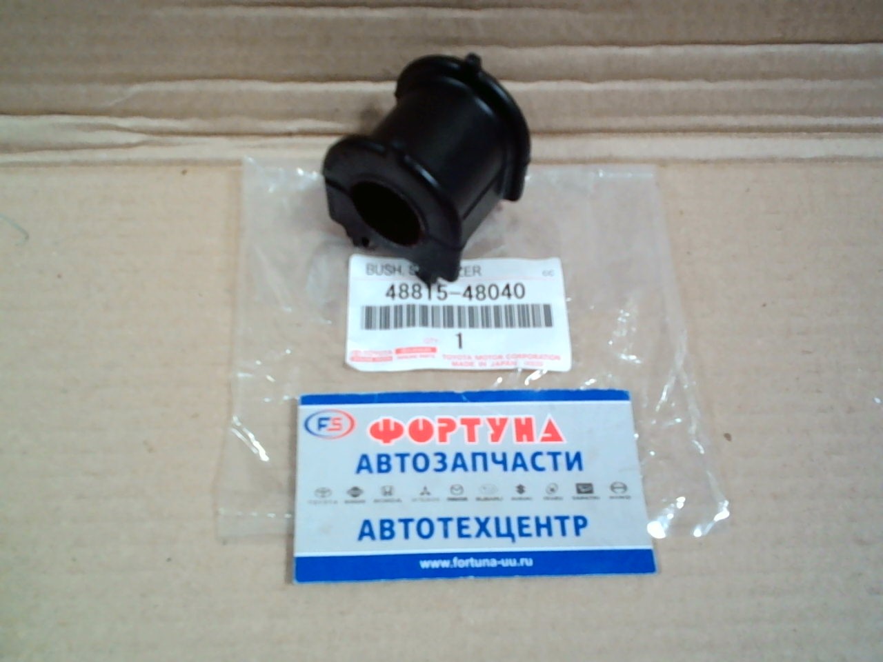 Втулка стабилизатора (d=23)  [48815-48040] TOYOTA /FRONT RX330/