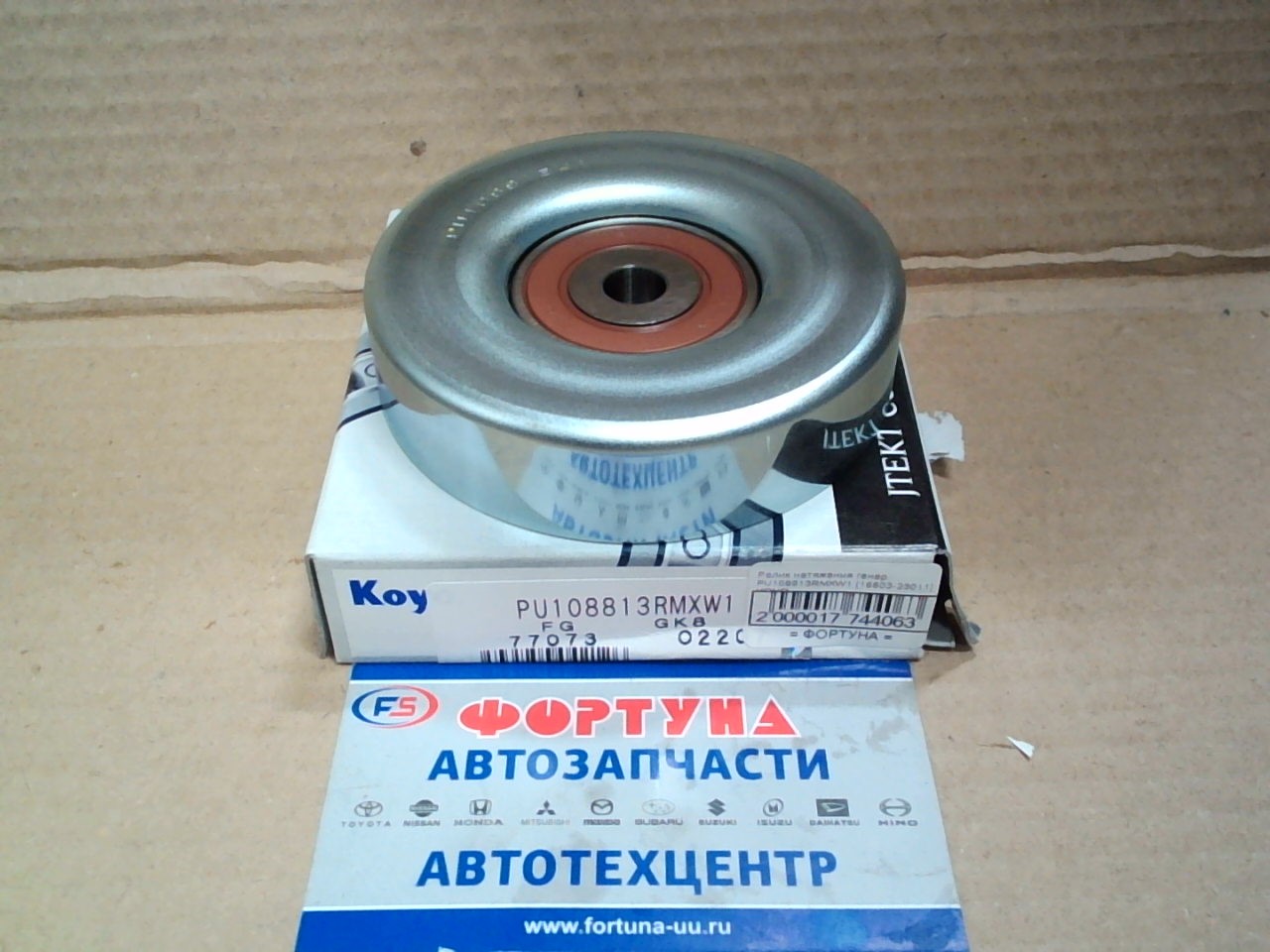 Ролик натяжения генер. PU108813RMXW1 [16603-23011] KOYO /EJ, K3, 1SZ/