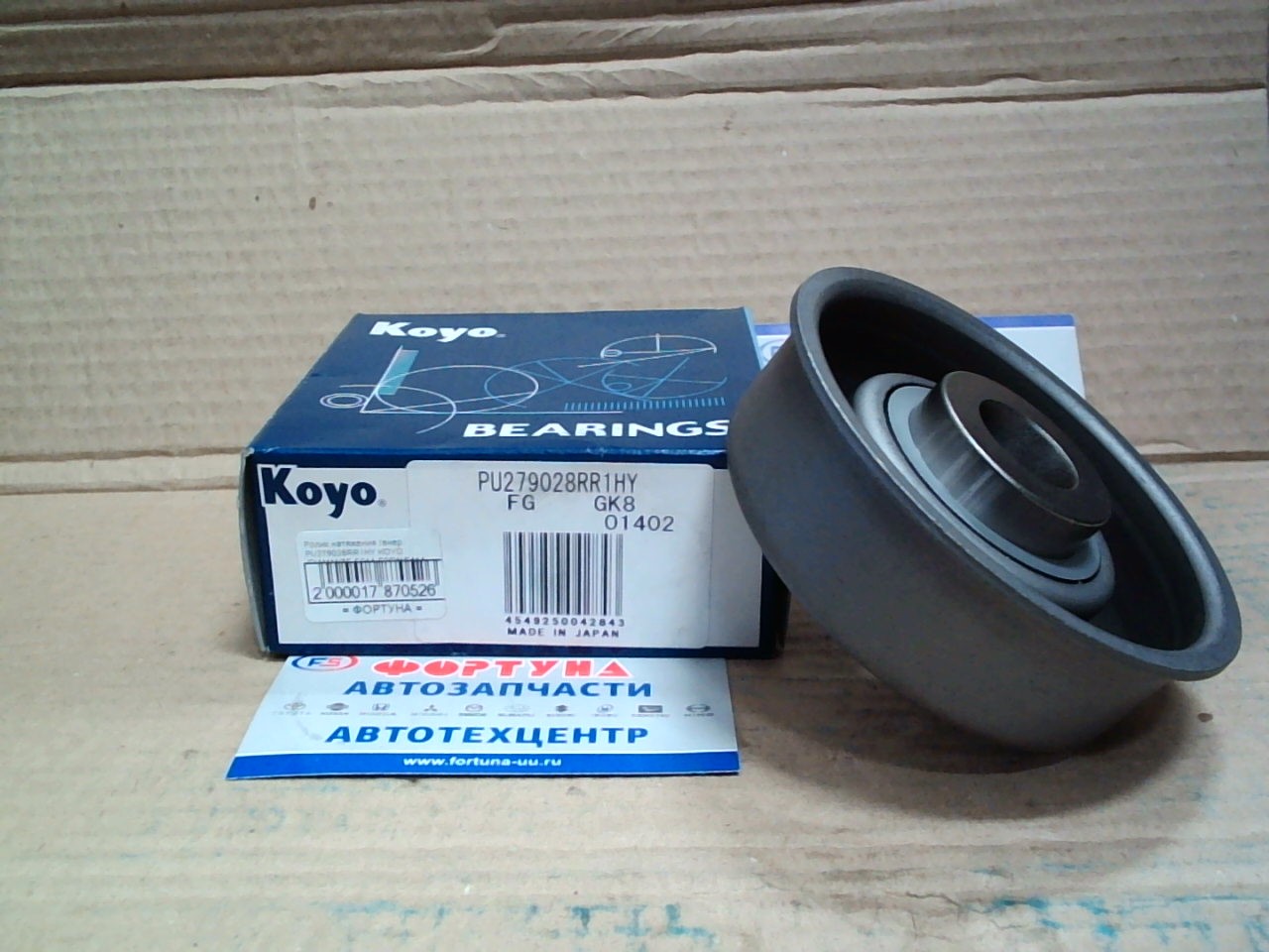 Ролик натяжения генер. PU279028RR1HY KOYO /DIAMANTE F31A, F36W, F41A - 6G72, 6G73 '95-/