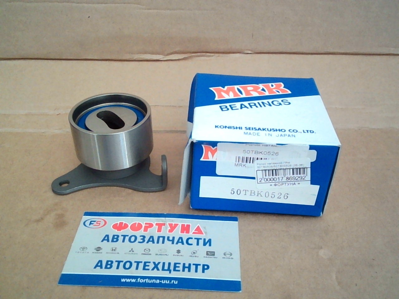 Ролик натяжной ГРМ 50TB0526/50TBK0526 [2E-3E] PU255037/NEP52-019/GT80700 MRK