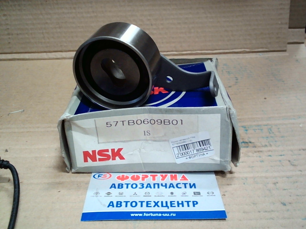 Ролик натяжной ГРМ 57TB0609B01 NSK /1S-U,  1S-ILU/