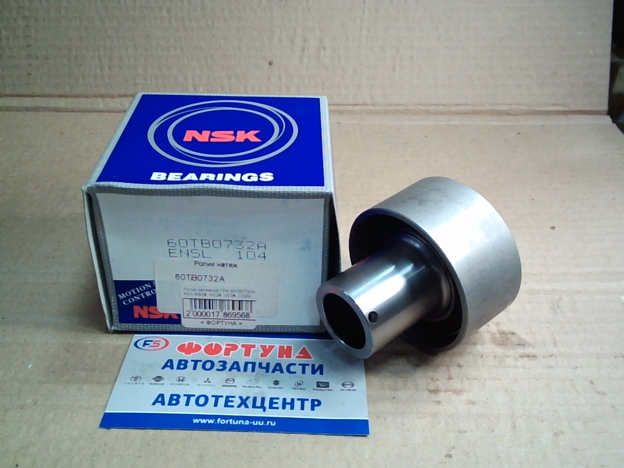 Ролик натяжной ГРМ 60TB0732A NSK /RB2#,  VG2#,  VG3#,  CD20/