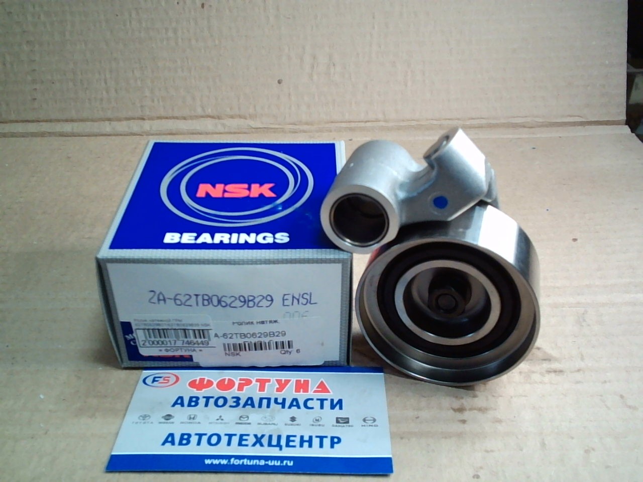 Ролик натяжной ГРМ 62TB0629B07/62TB0629B29 NSK /1HZ, 1HD/Land Cruiser (70/80/100/105) Coaster/