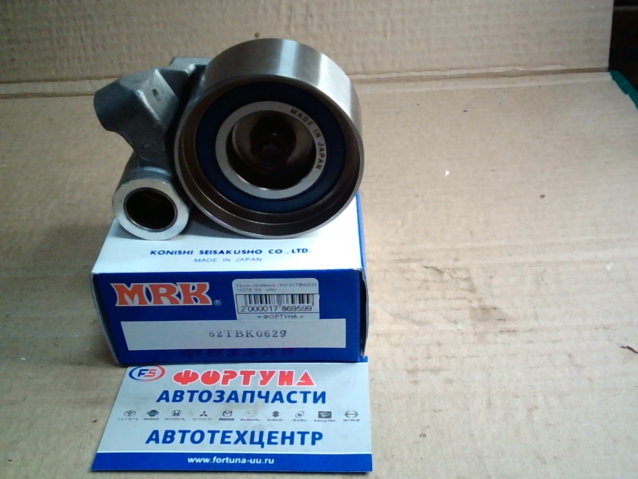 Ролик натяжной ГРМ 62TBK0629  1KZTE '93-  MRK