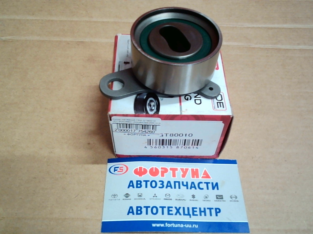 Ролик натяжной ГРМ GT80010 /52TB0529B01, DG2852B82RR1H, NEP52-019A-1P/[13505-15040] GMB /3A, 4A, 5A/