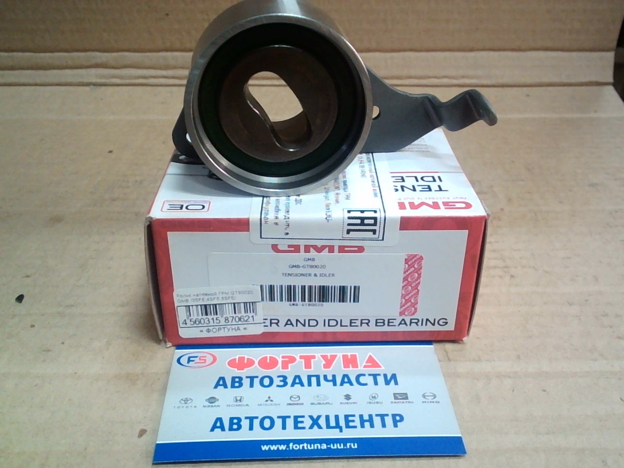 Ролик натяжной ГРМ GT80020 GMB /3SFE, 4SFE, 5SFE/