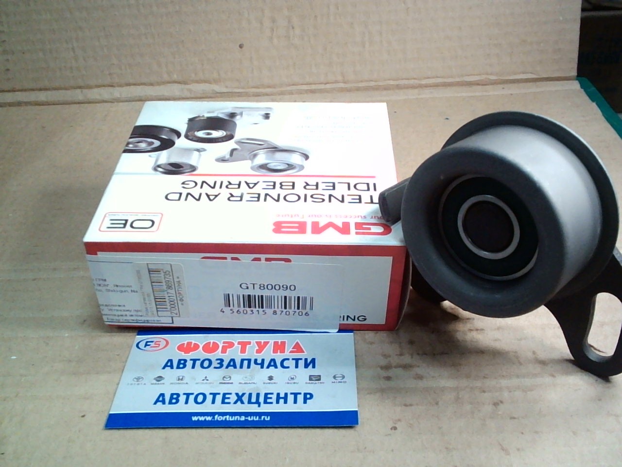 Ролик натяжной ГРМ GT80090 [4G13, 15, G15B]