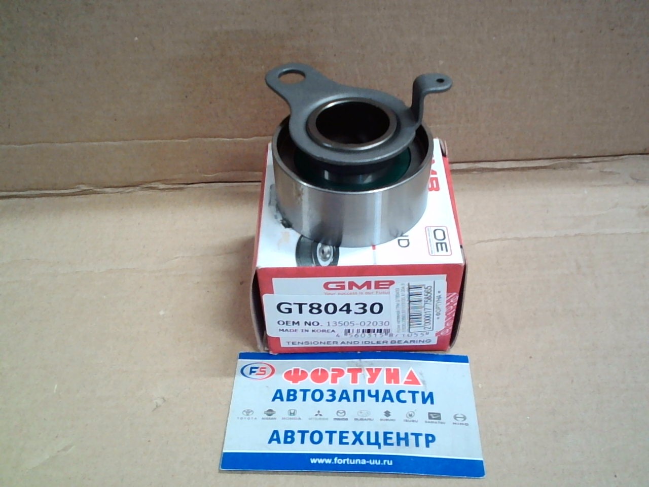 Ролик натяжной ГРМ GT80430 /18233, 23560, 531018120, 61204, 99918233, FS60996/ [4-7AFE (92-)]