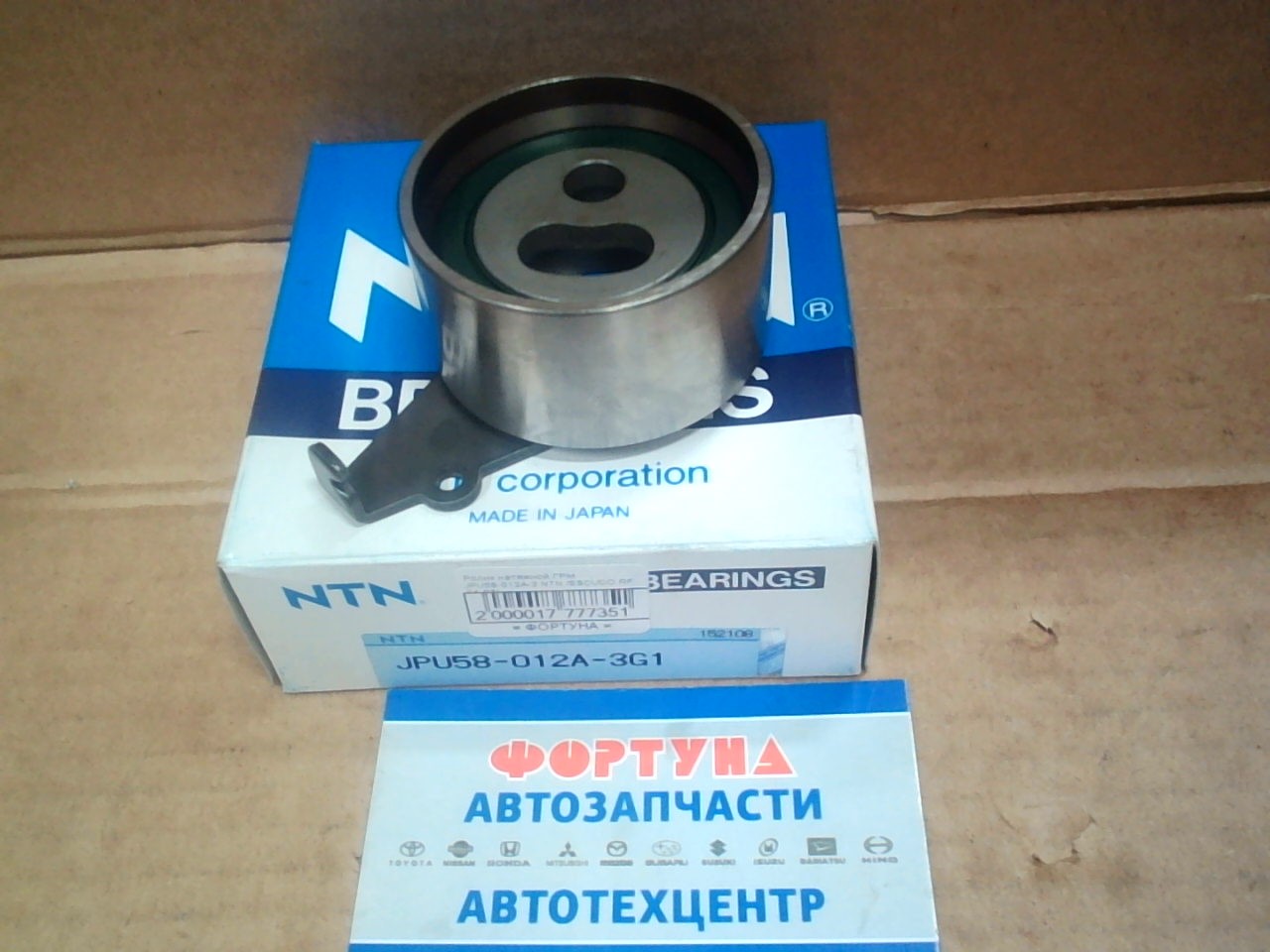 Ролик натяжной ГРМ JPU58-012A-3 NTN /ESCUDO RF 94-97/