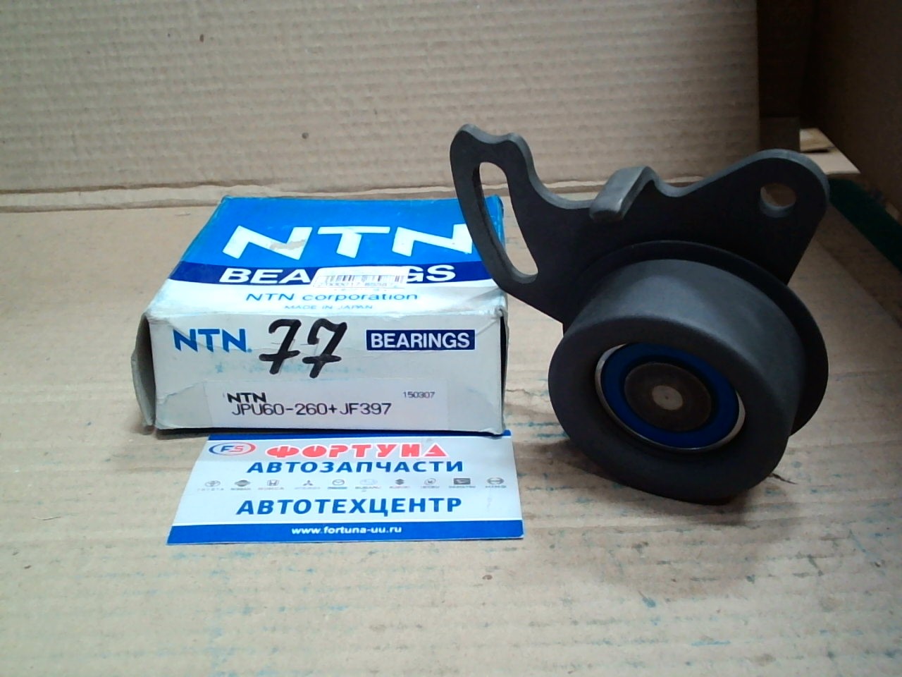 Ролик натяжной ГРМ JPU60-260+JF397 NTN /4G32, 4G37/