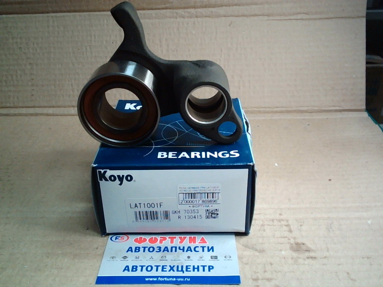 Ролик натяжной ГРМ LAT1001F KOYO /F20B, F22B, H22A DOHC/