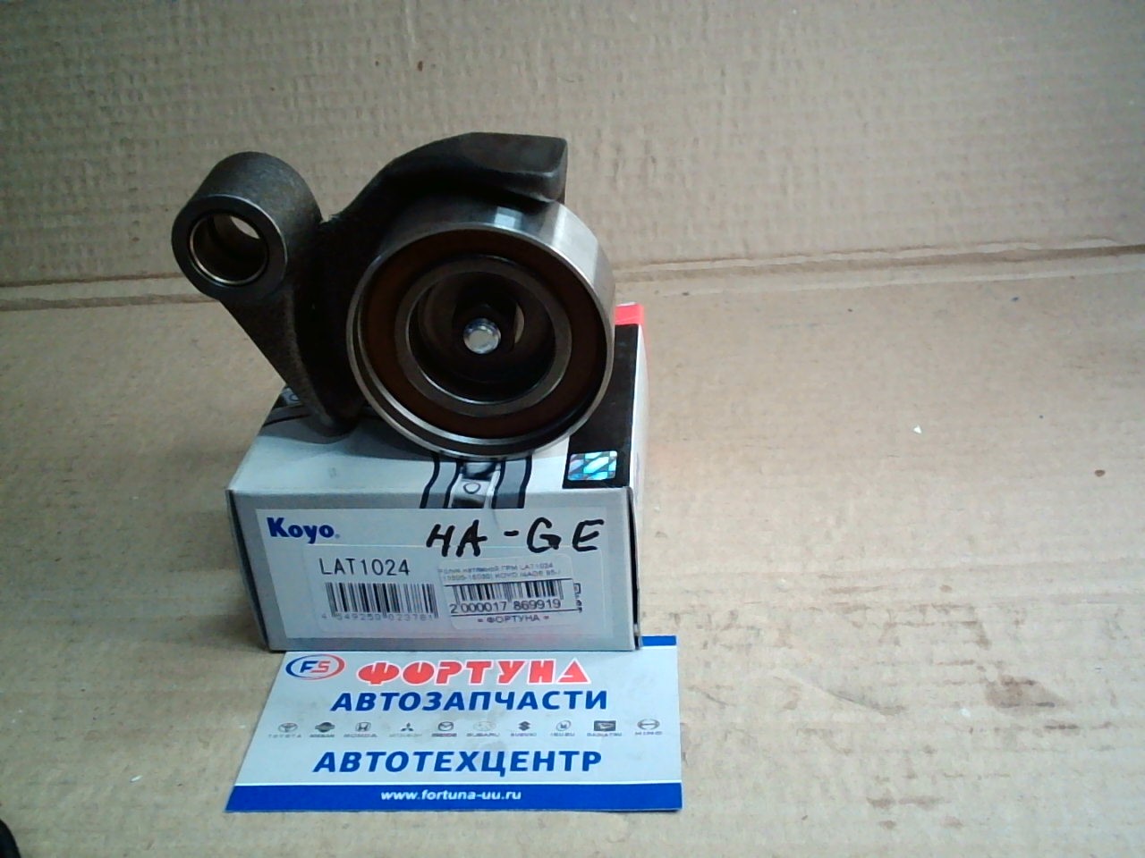 Ролик натяжной ГРМ LAT1024 [13505-16030] KOYO /4AGE 95-/