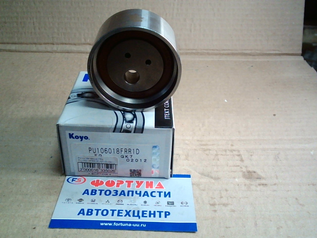 Ролик натяжной ГРМ PU106018FRR1D KOYO /6G72, 6G73 '96-/