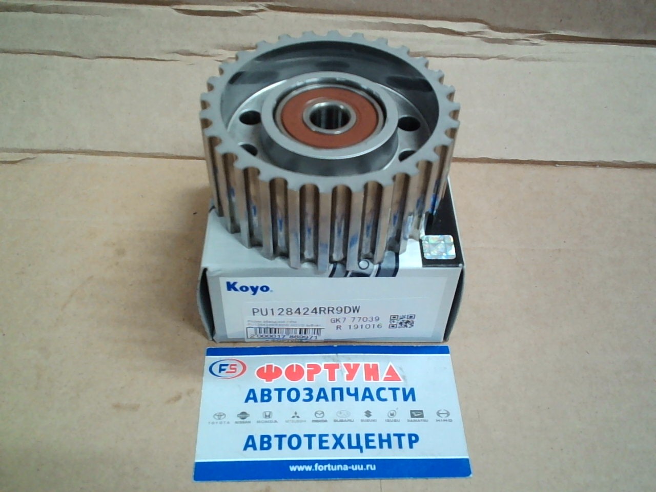 Ролик обводной ГРМ PU128424RR9DW KOYO зубчат. /2L,  3L,  5L/