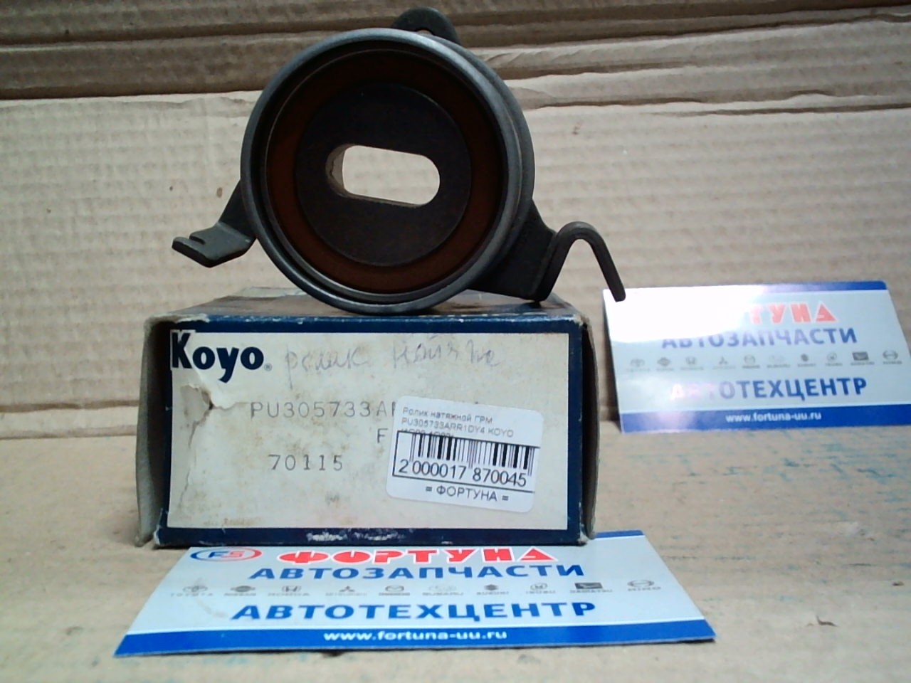 Ролик натяжной ГРМ PU305733ARR1DY4 KOYO /4G92, 4G93/