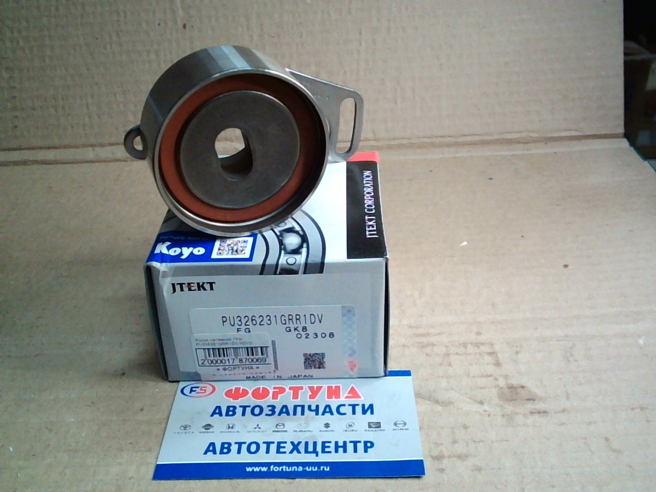 Ролик натяжной ГРМ PU326231GRR1DV KOYO