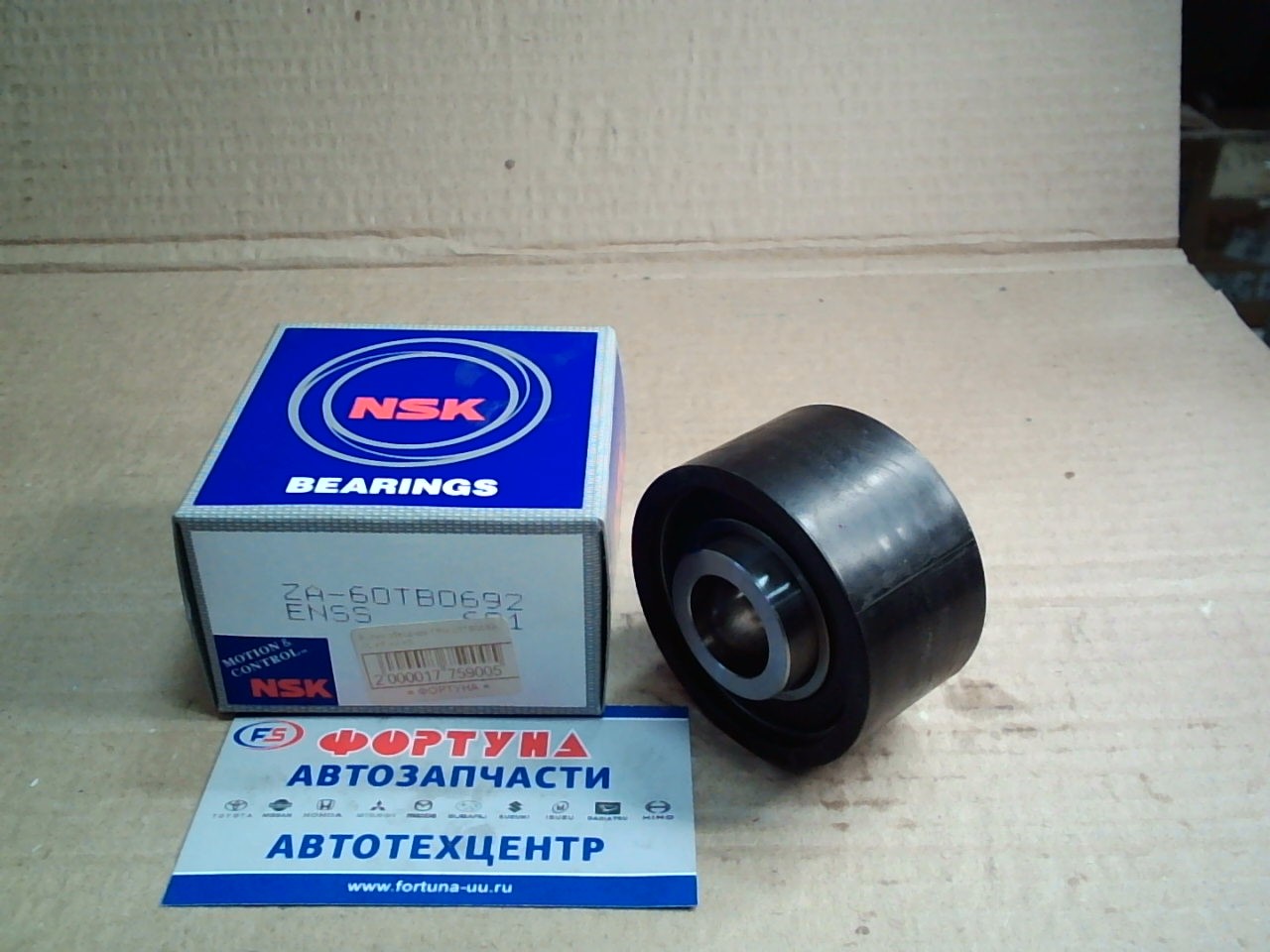 Ролик обводной ГРМ 60TB0692 NSK /KL,  KF,  KJ,  K8 '91-'96,  323F,  626,  MX-3,  MX-6,  XEDOS-6,  XEDOS-9/