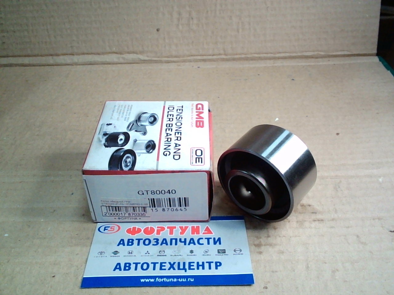Ролик обводной ГРМ GT80040 GMB /FS, FP/