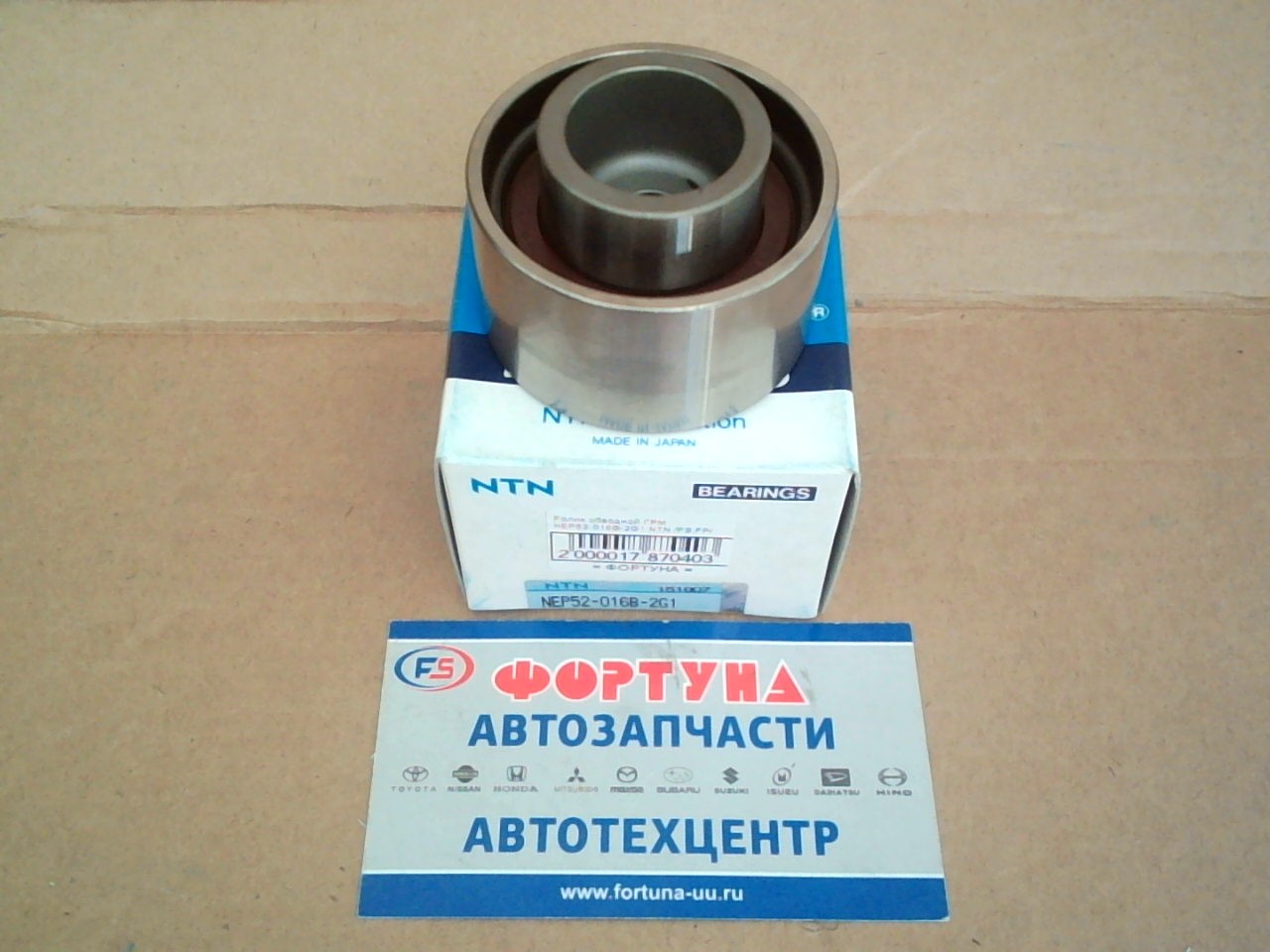 Ролик обводной ГРМ NEP52-016B-3G1/NEP52-016B-2G1 NTN /FS, FP/