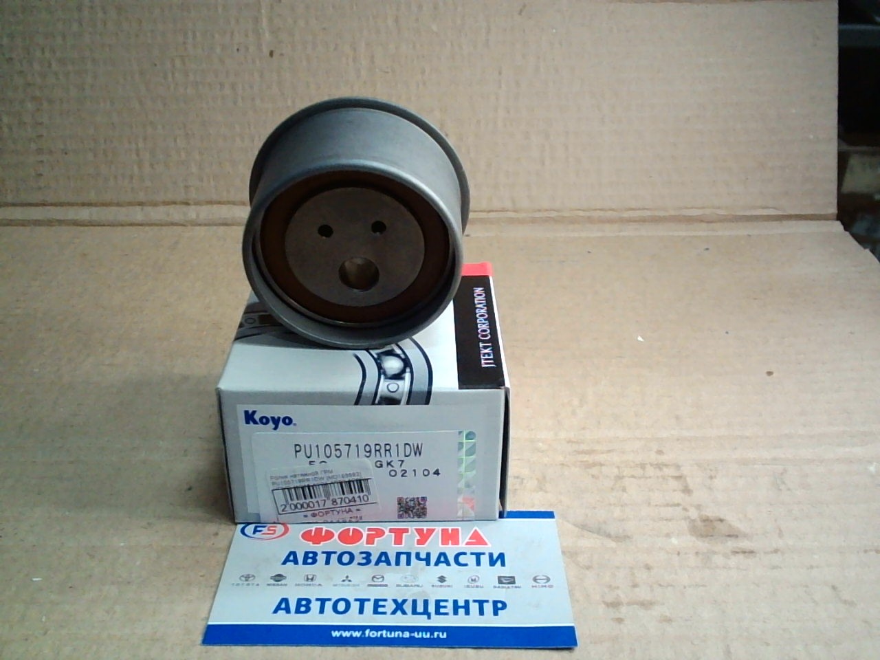 Ролик натяжной ГРМ PU105719RR1DW [MD169592] KOYO /4G15, 4G91, 4G92, 4G93/