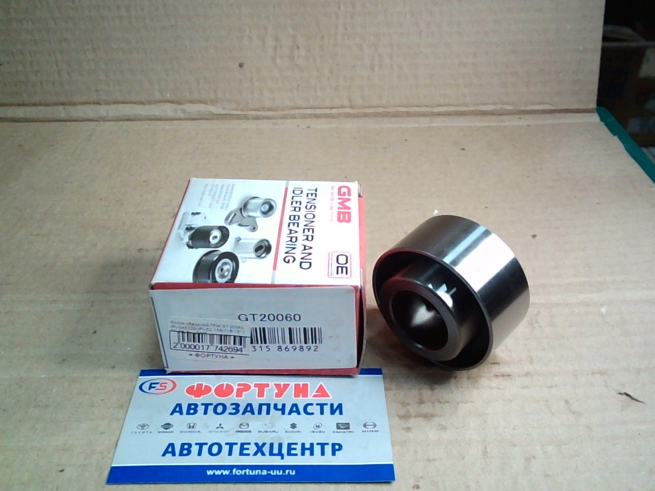 Ролик обводной ГРМ GT20060 /PU245226/JPU52-158/118/131// B3.B5.ZL   GMB