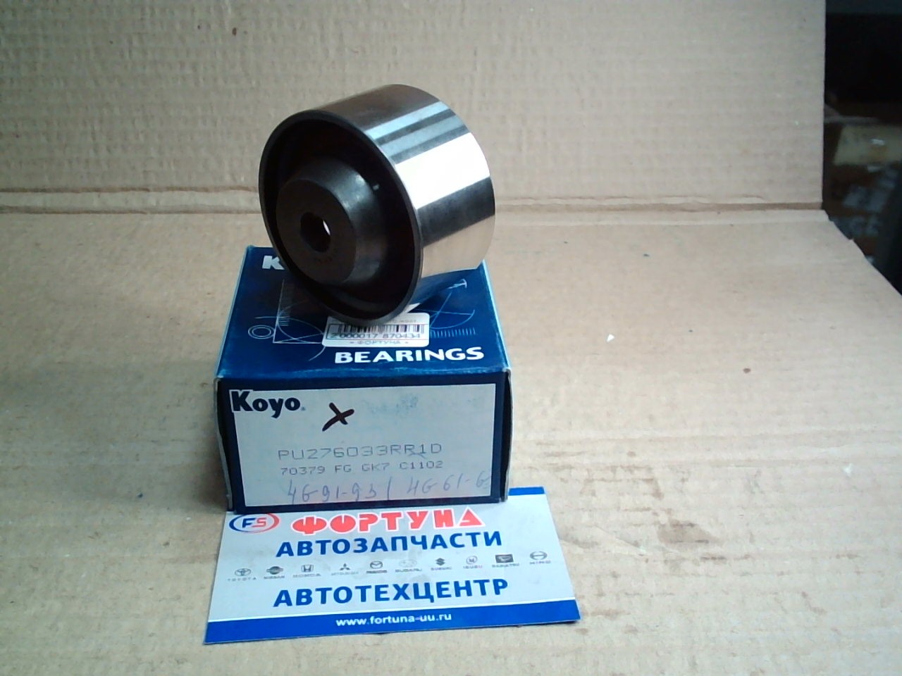 Ролик обводной ГРМ PU276033RR1D KOYO /4G63,  4G64,  4G15/