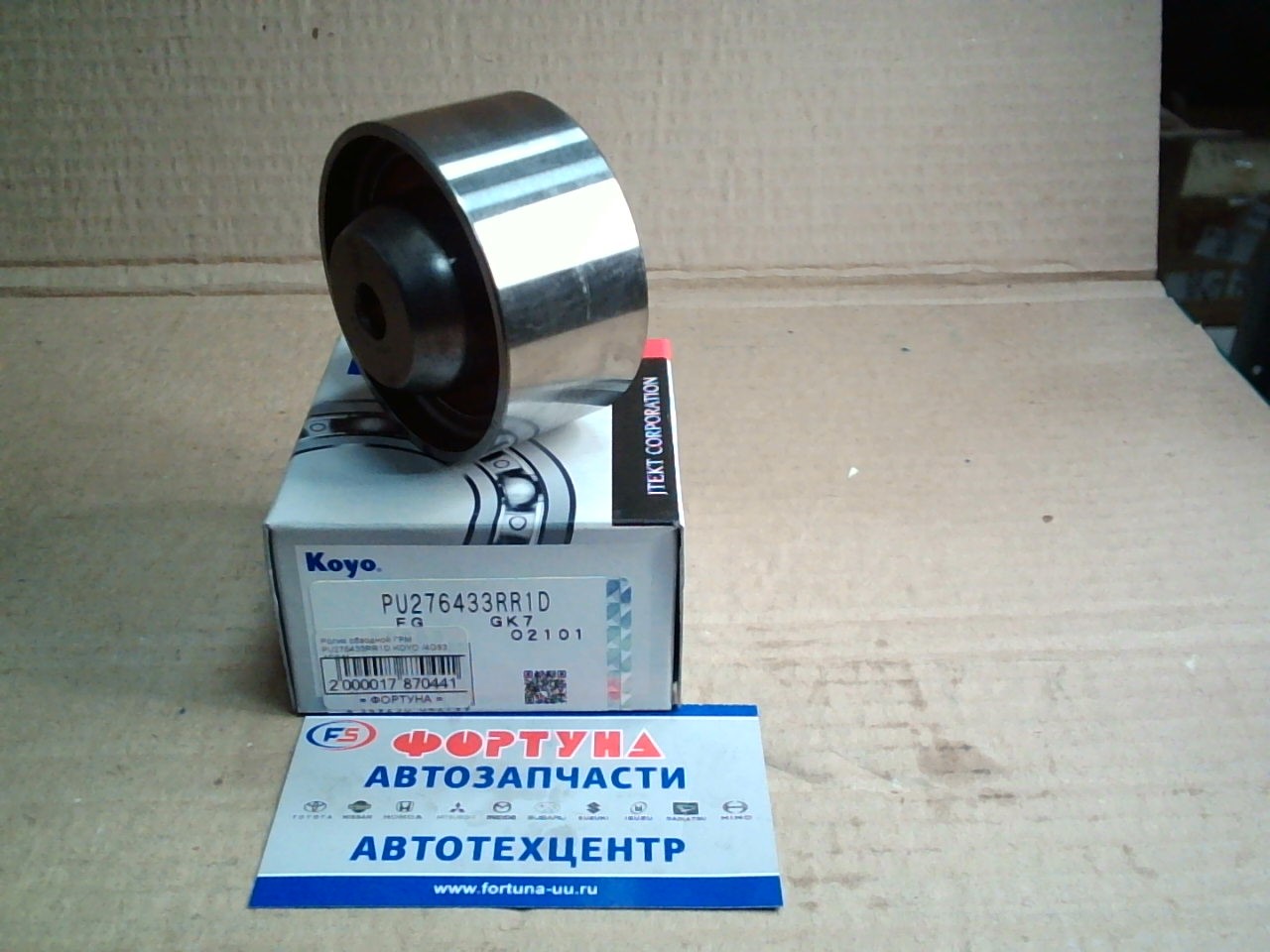 Ролик обводной ГРМ PU276433RR1D KOYO /4G93,  4G94/