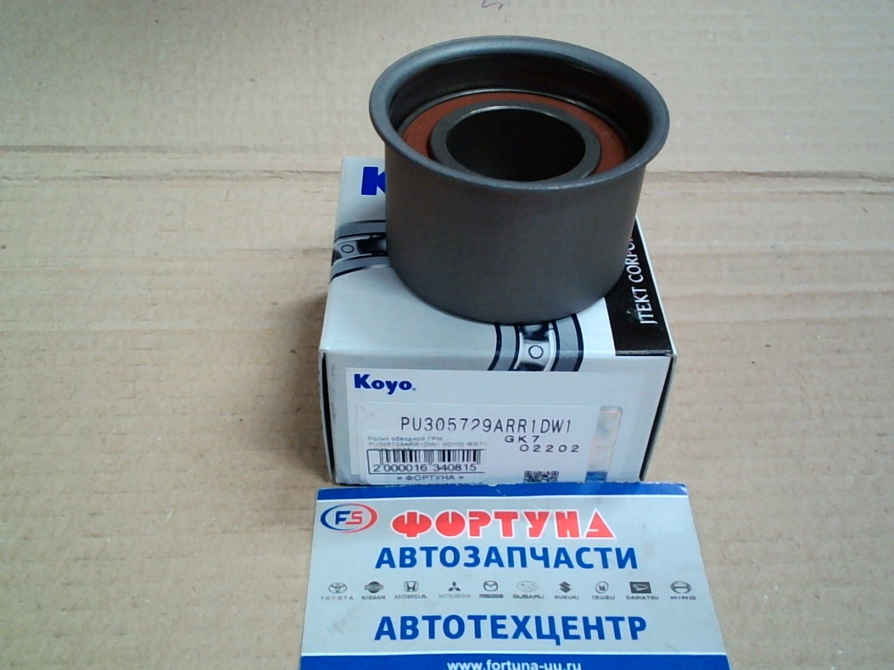 Ролик обводной ГРМ PU305729ARR1DW1 KOYO /6G72,  6G73,  6G74/