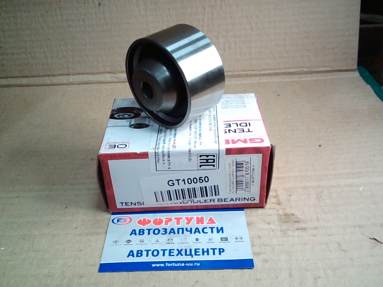 Ролик обводной ГРМ GT10050 /PU276033RR1D, NEP55-012B/[MD156604] GMB /4G15, 4G63, 4G64 балансира/