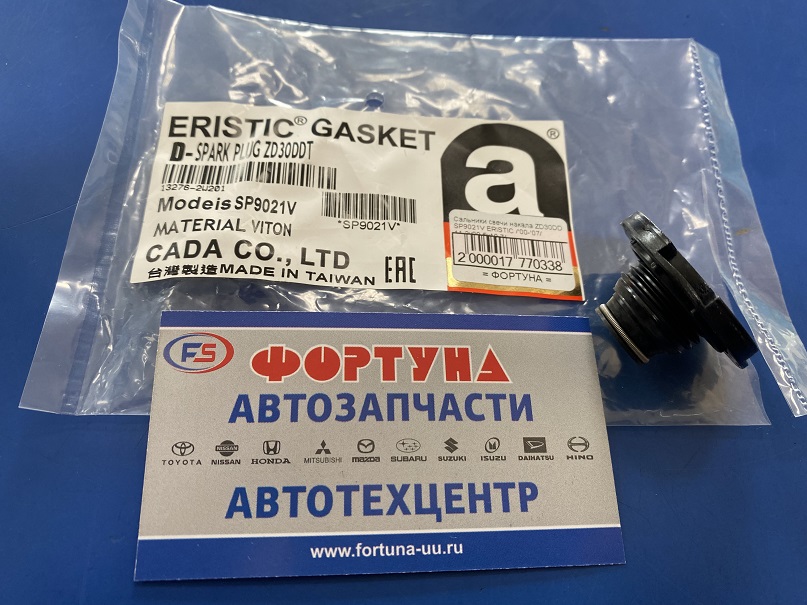 Сальники свечи накала ZD30DD SP9021V ERISTIC /'00-'07/ 11, 2x38, 5x19, 7/