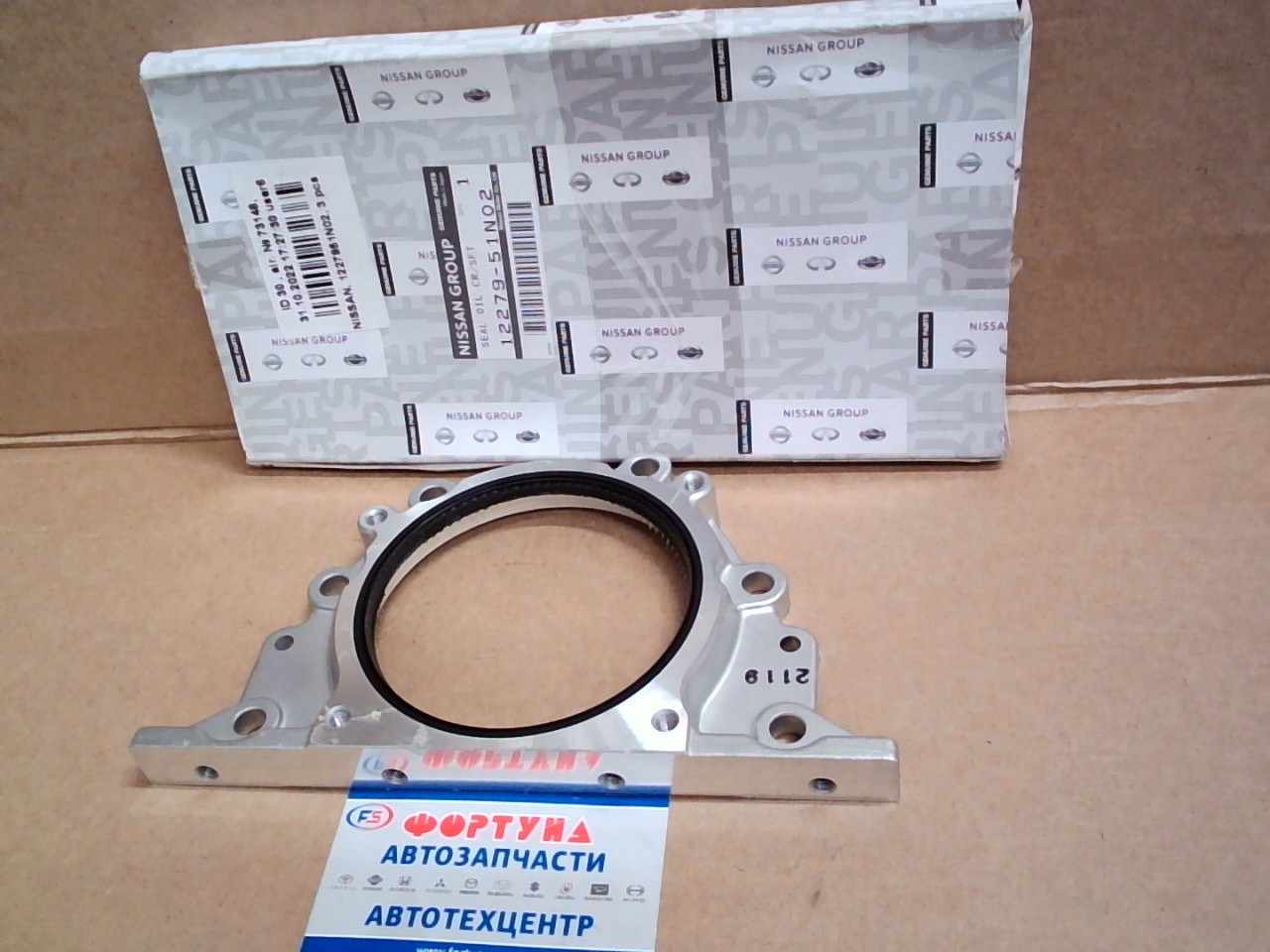 Сальник корен в обойме 12279-51N02 NISSAN /TD42 '99-/