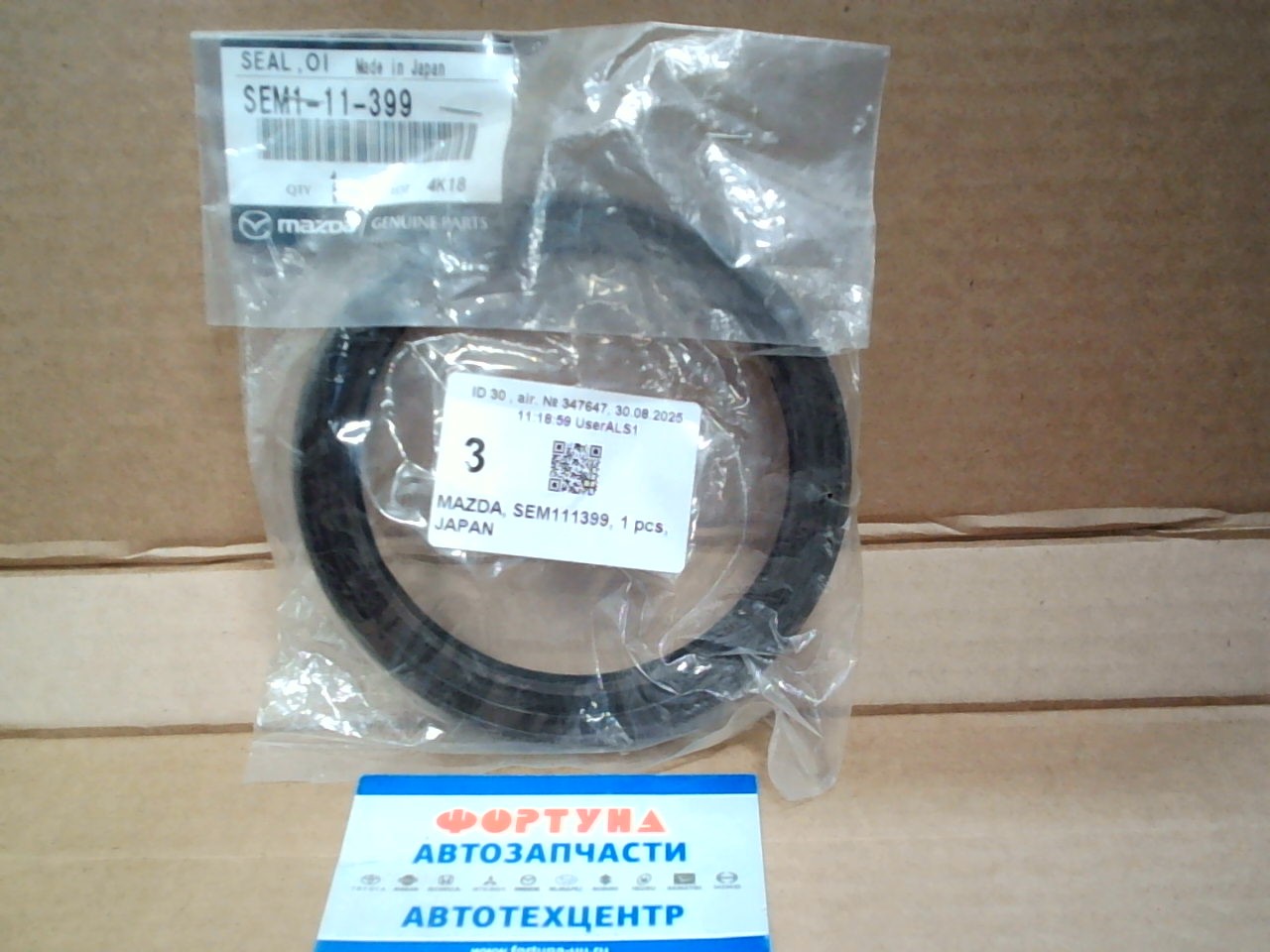 Сальник 101, 6x125x13 [SE08-11-399/SEM1-11-399]   VS, HA, XA, SL  MAZDA