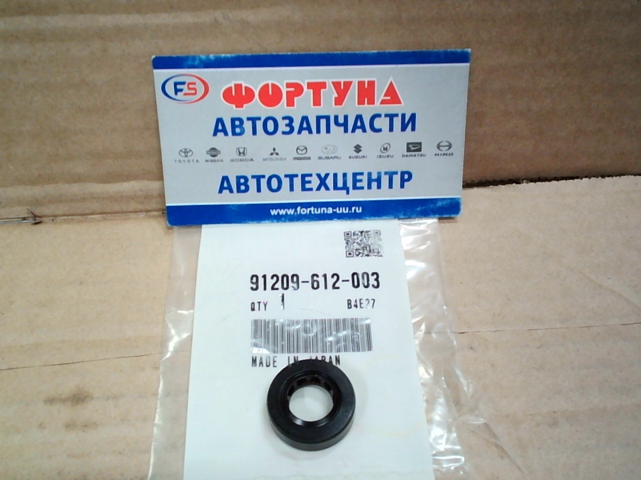 Сальник 12x22x7 HON [91209-612-003] HONDA /трамблерный B20B, D15B/